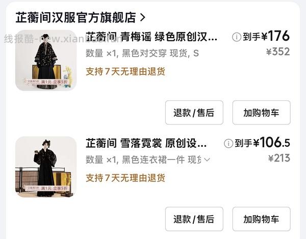 Teenie Weenie 五折 - 线报酷