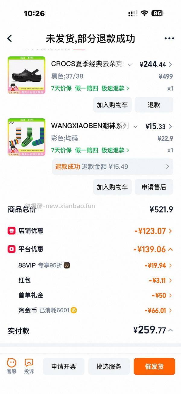 🚗回 Crocs泡芙好价 - 线报酷