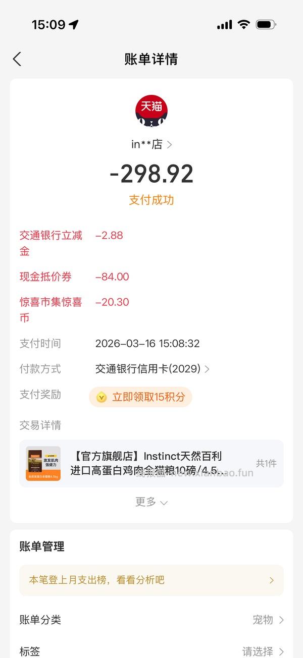 【车回】官旗百利高293 俩袋588左右 - 线报酷