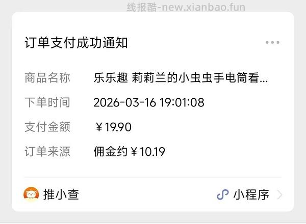 母婴 莉莉兰的小虫虫绘本 约2.6一本 - 线报酷