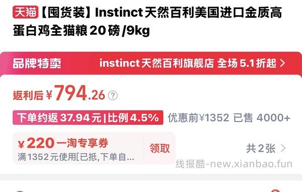 【车回】官旗百利高293 俩袋588左右 - 线报酷