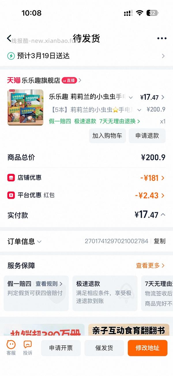 母婴 莉莉兰的小虫虫绘本 约2.6一本 - 线报酷