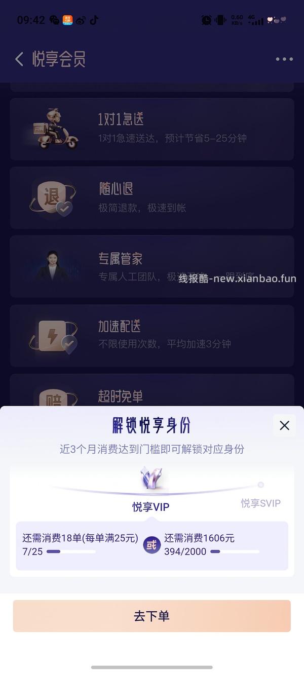 0.01奶茶，不是所有人都有 - 线报酷