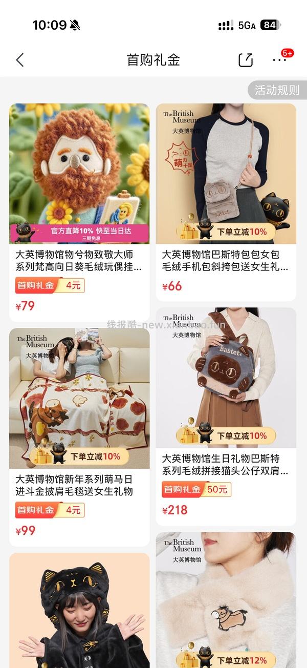 大英博物馆丑包20+ - 线报酷