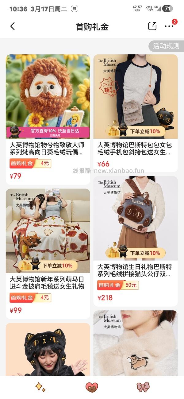 大英博物馆丑包20+ - 线报酷