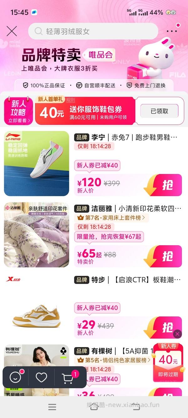 五六十买夏装连衣裙等 - 线报酷