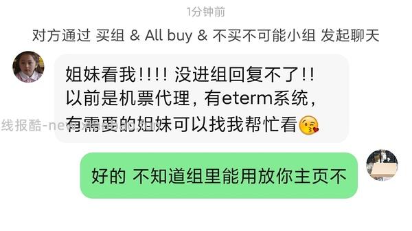 【教程】分享一下能确保购买确定航班最便宜舱位机票的方法 - 线报酷