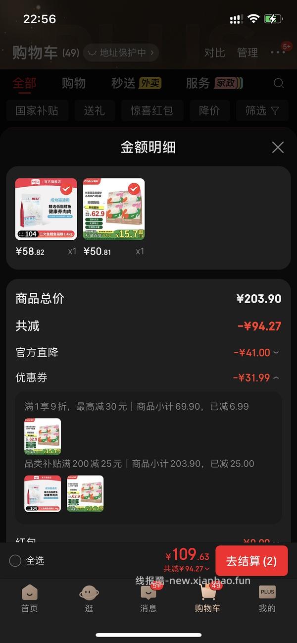 喵彩木薯混合猫砂30r 4包 - 线报酷