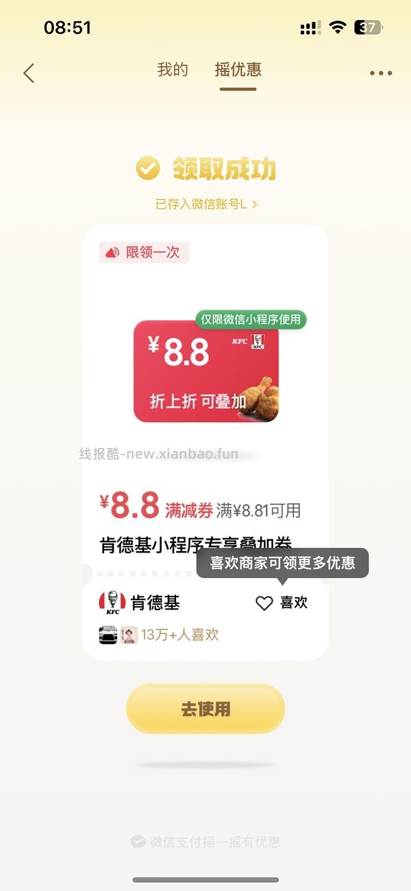 个位数吃必胜客4件套 - 线报酷