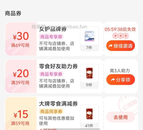 【羊毛】安睡裤1r左右一条 - 线报酷