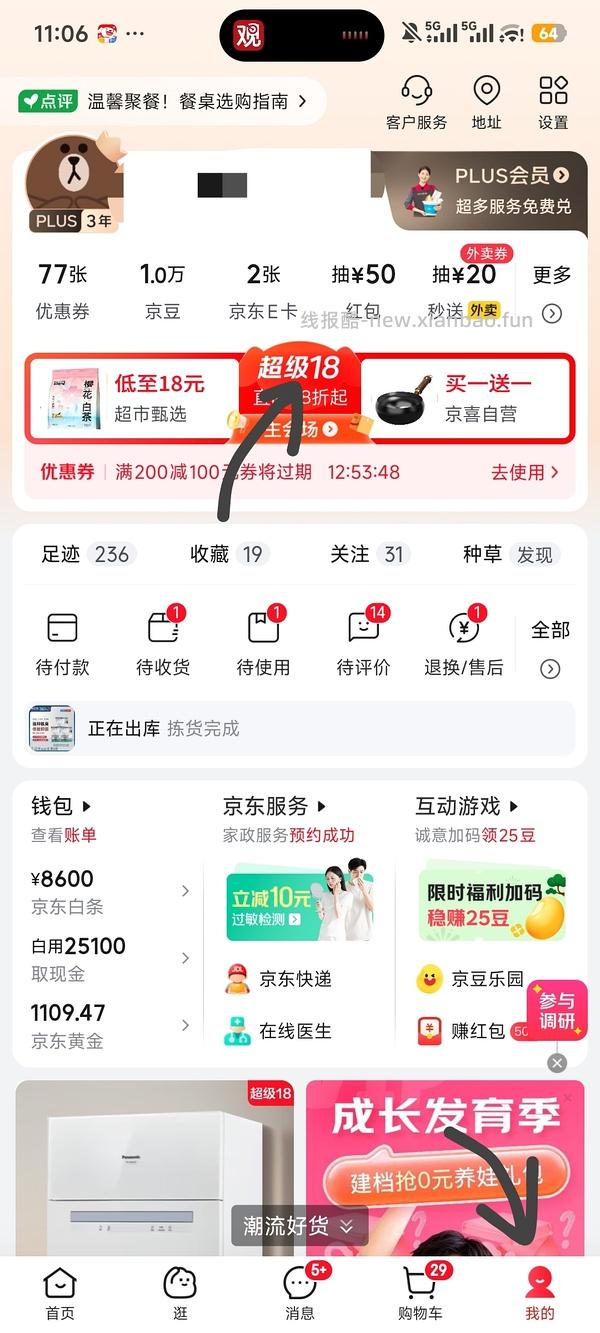 喵洁客42磅100左右 - 线报酷