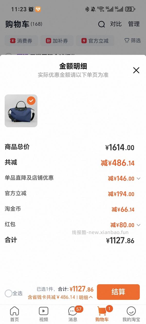 珑骧Energy中号蓝色，不到1100 - 线报酷