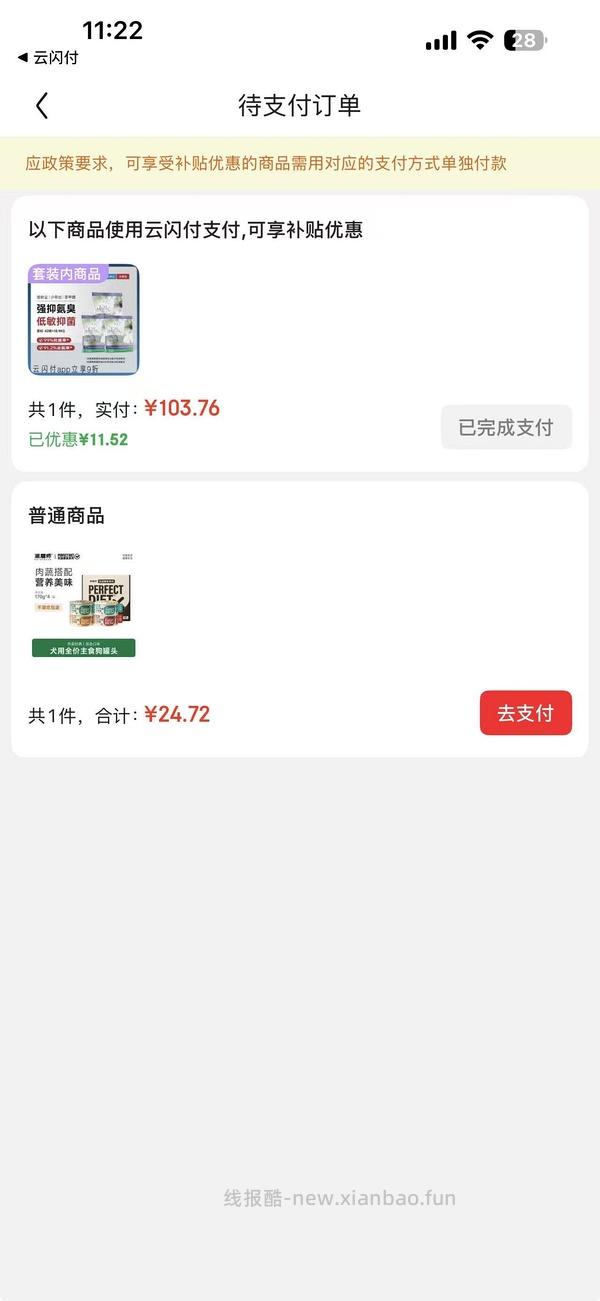喵洁客42磅100左右 - 线报酷