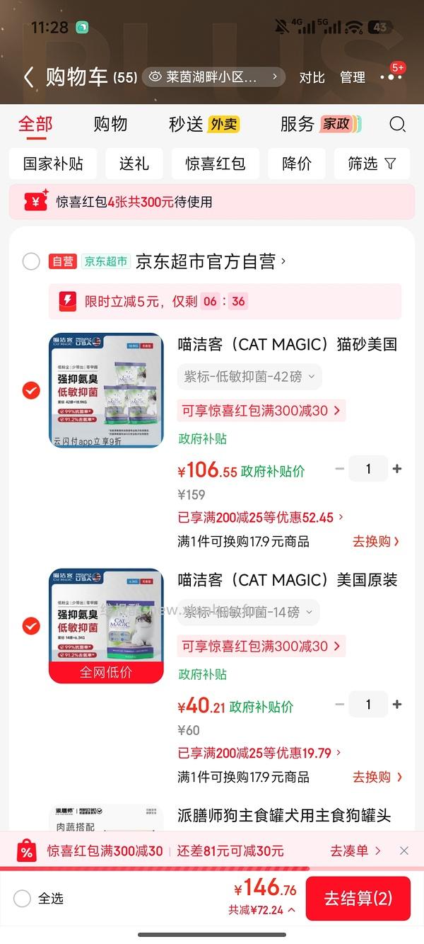 喵洁客42磅100左右 - 线报酷