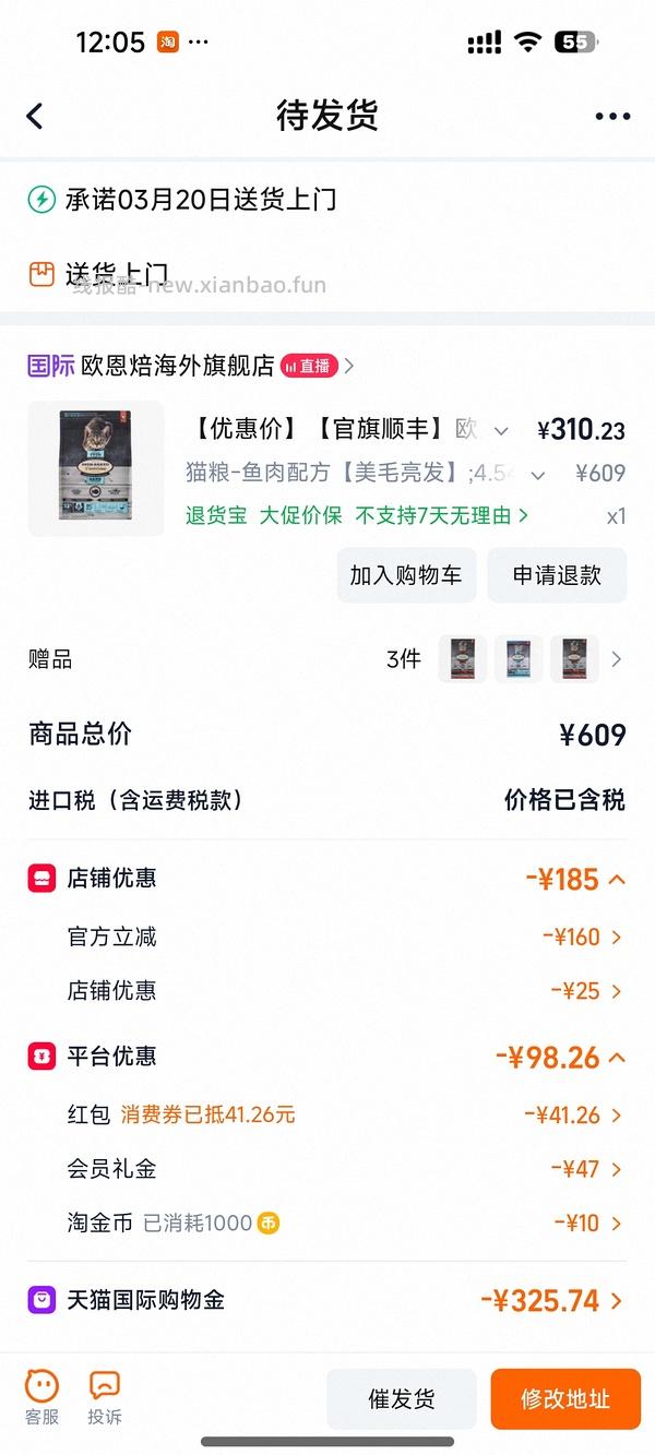 欧恩焙猫粮4.54kg最低318 - 线报酷