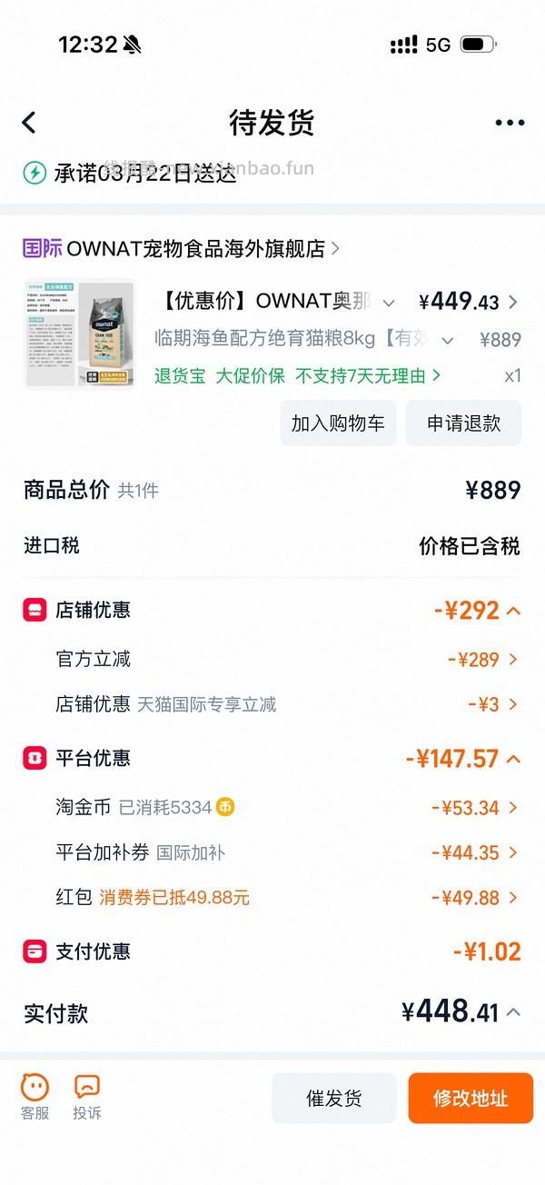 【临期车】OWNAT奥那特鲜鱼猫粮8KG - 线报酷