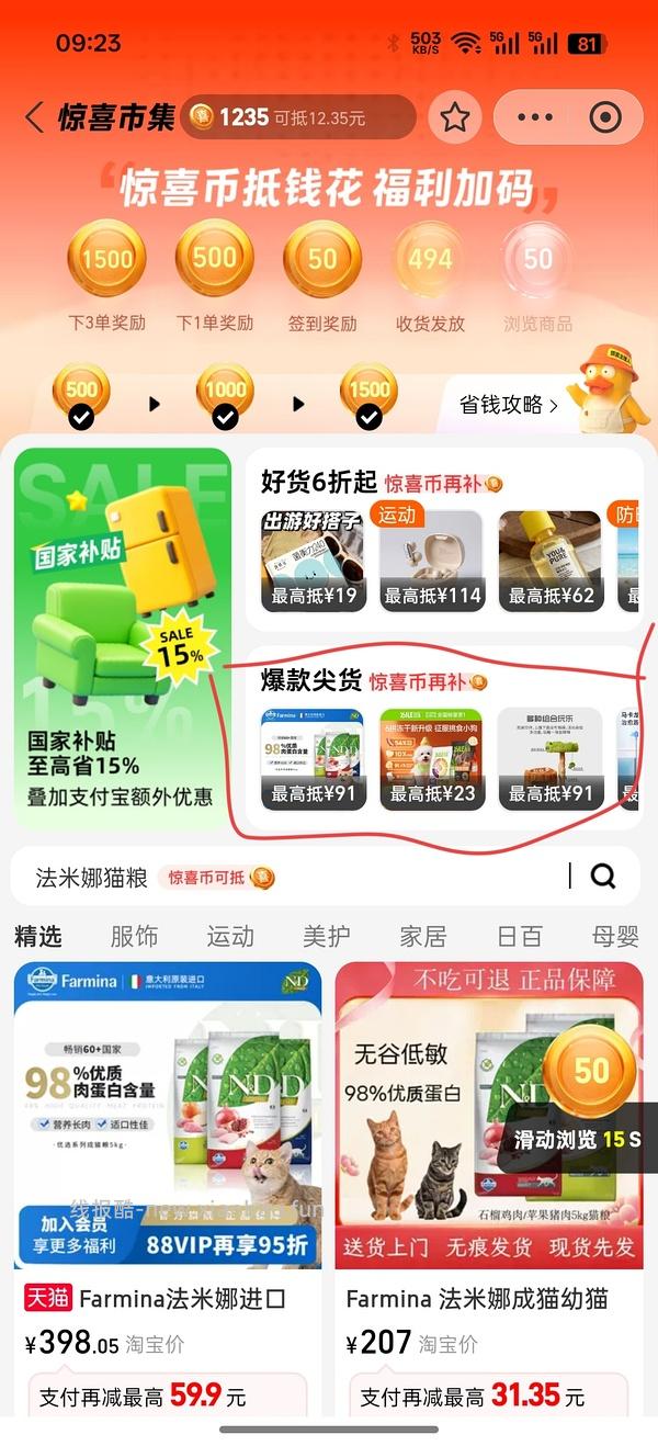 bixbi的rb系列223效期27.4起 - 线报酷