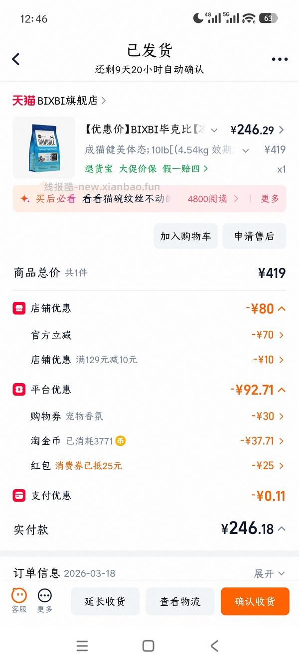 bixbi的rb系列223效期27.4起 - 线报酷