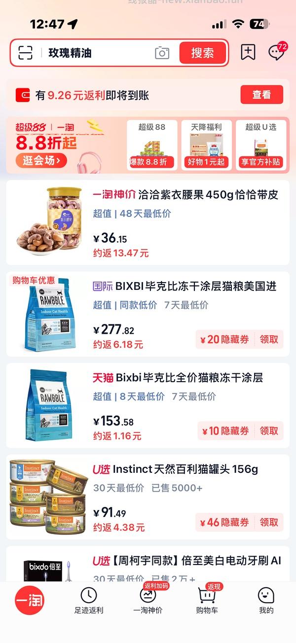 bixbi的rb系列223效期27.4起 - 线报酷