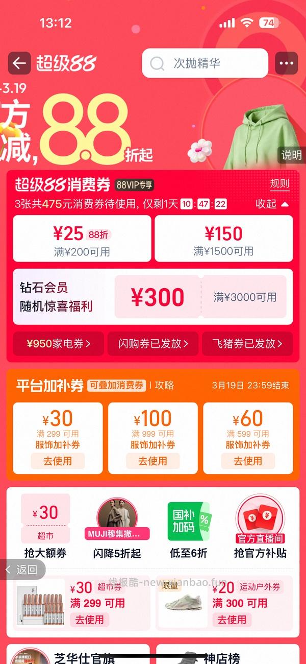 可复美胶原棒120支➕25片面膜=298到手 - 线报酷