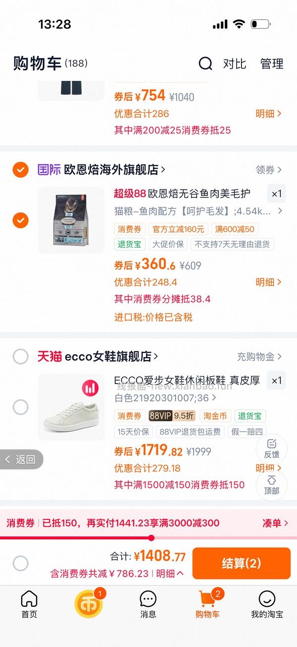 欧恩焙猫粮4.54kg最低318 - 线报酷