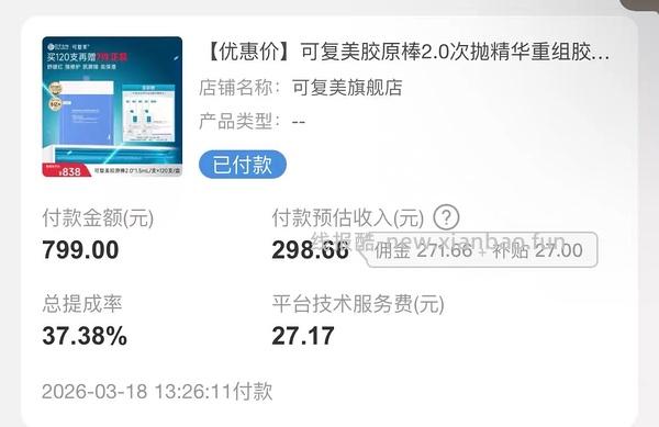 可复美胶原棒120支➕25片面膜=298到手 - 线报酷