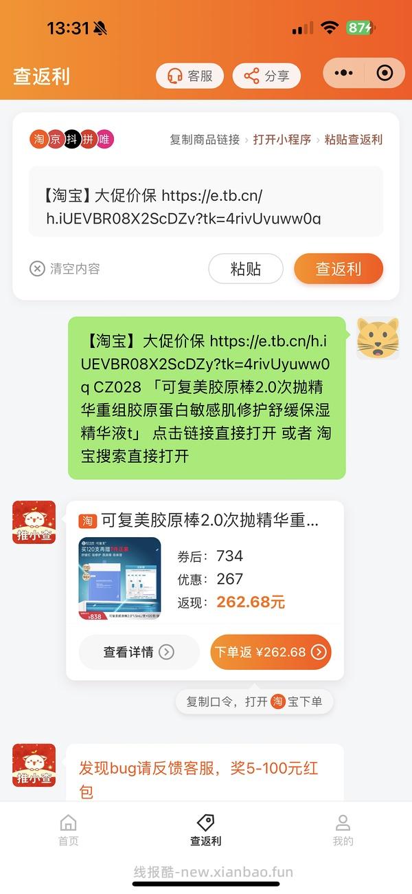 可复美胶原棒120支➕25片面膜=298到手 - 线报酷