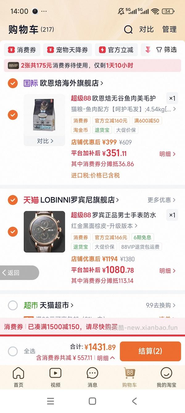 欧恩焙猫粮4.54kg最低318 - 线报酷