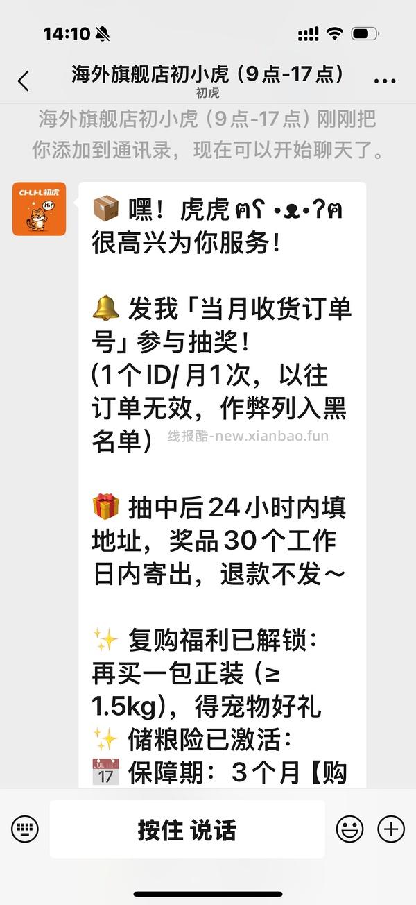 百利抽奖（高中奖率） - 线报酷