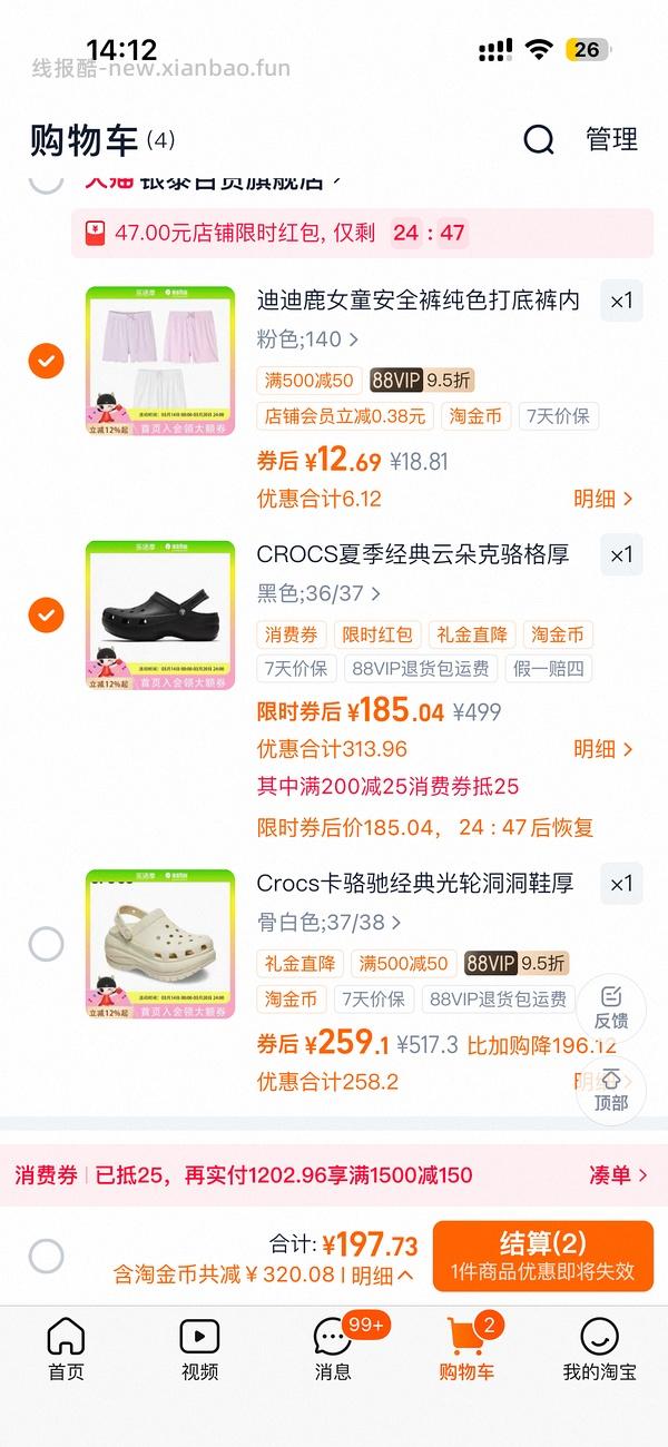 🚗回 Crocs泡芙好价 - 线报酷