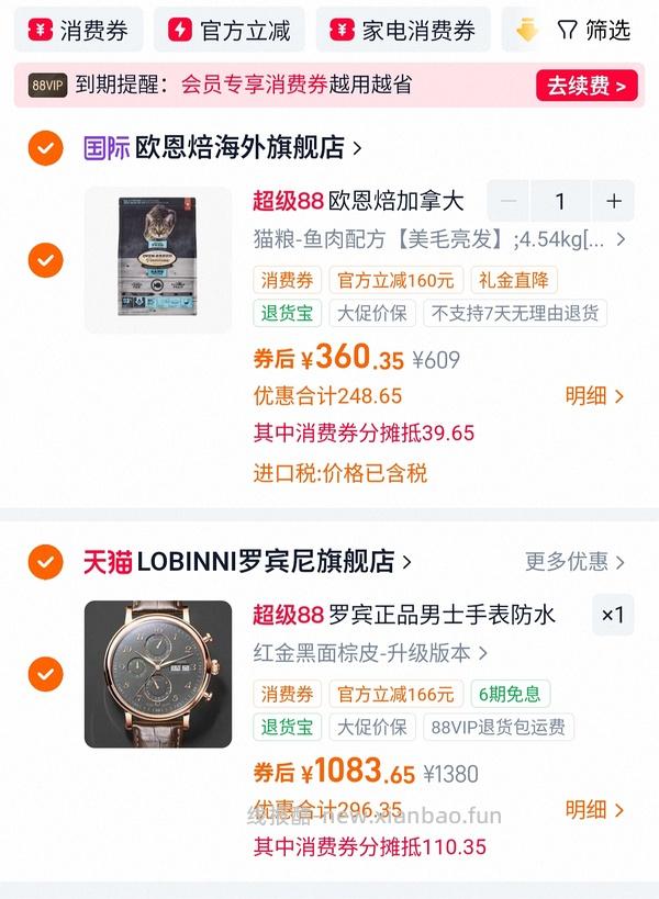 欧恩焙猫粮4.54kg最低318 - 线报酷