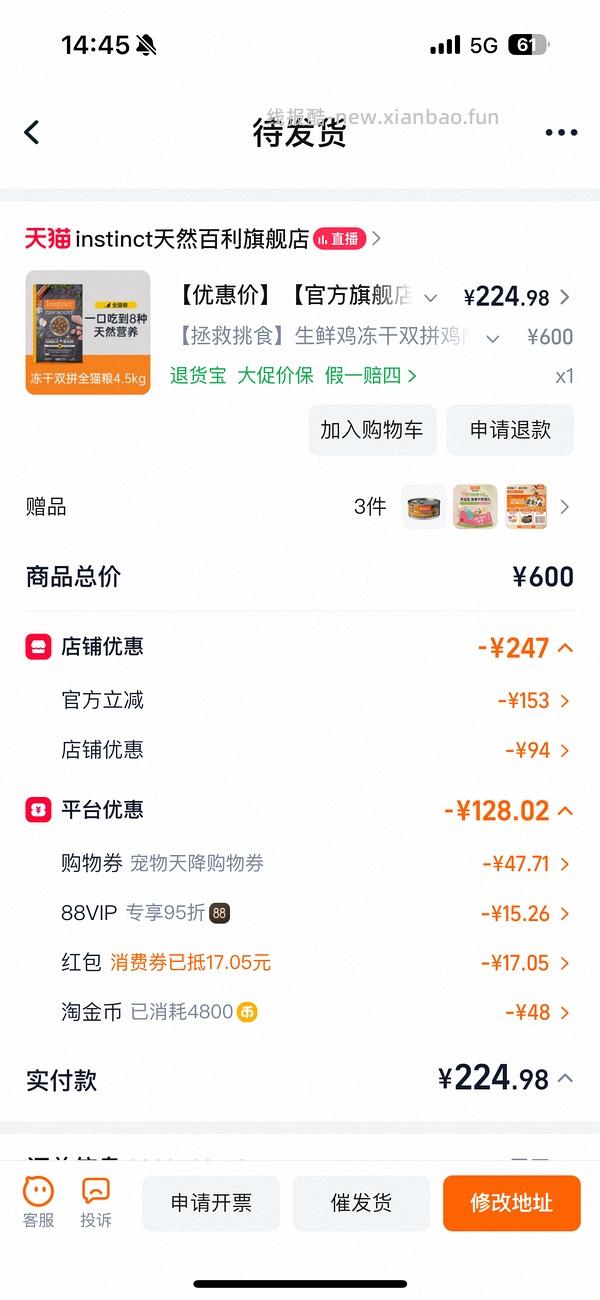 【车走】百利生鲜鸡 215r 注意效期到26年8月 - 线报酷