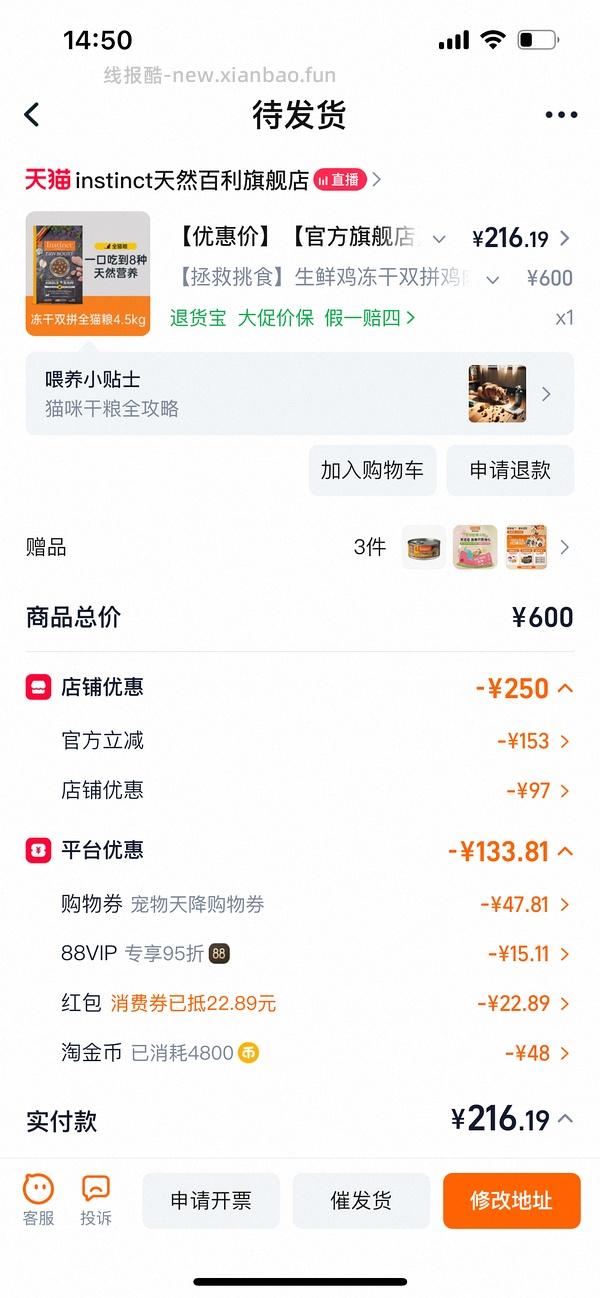 【车走】百利生鲜鸡 215r 注意效期到26年8月 - 线报酷