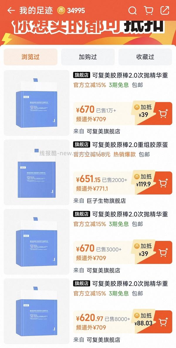 可复美胶原棒120支➕25片面膜=298到手 - 线报酷