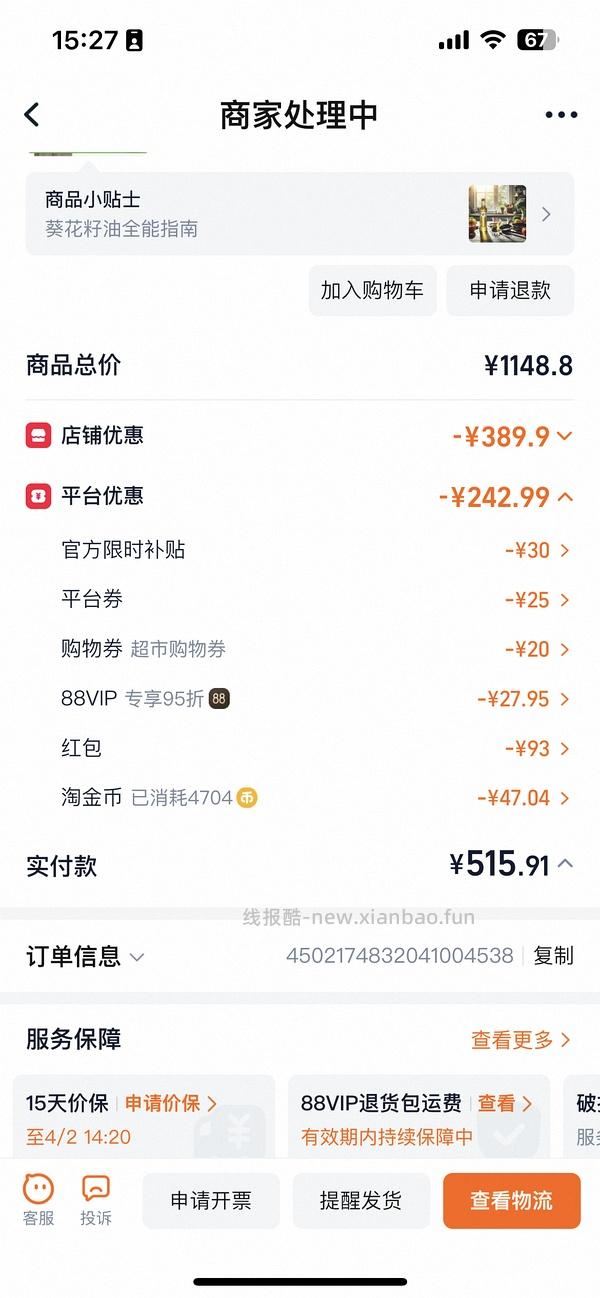 更新380=渴望鱼5.4kg - 线报酷