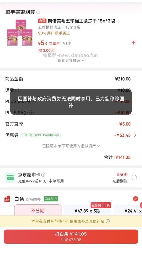 喵洁客42磅100左右 - 线报酷