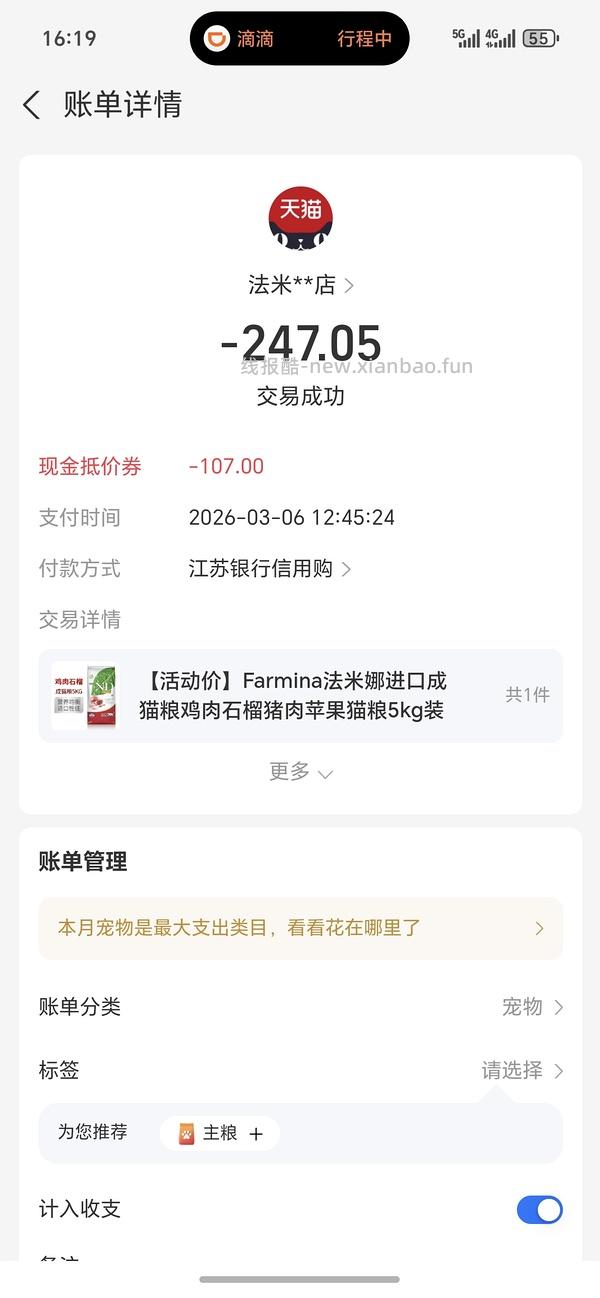 法米娜石榴鸡262.8，日期10月 - 线报酷