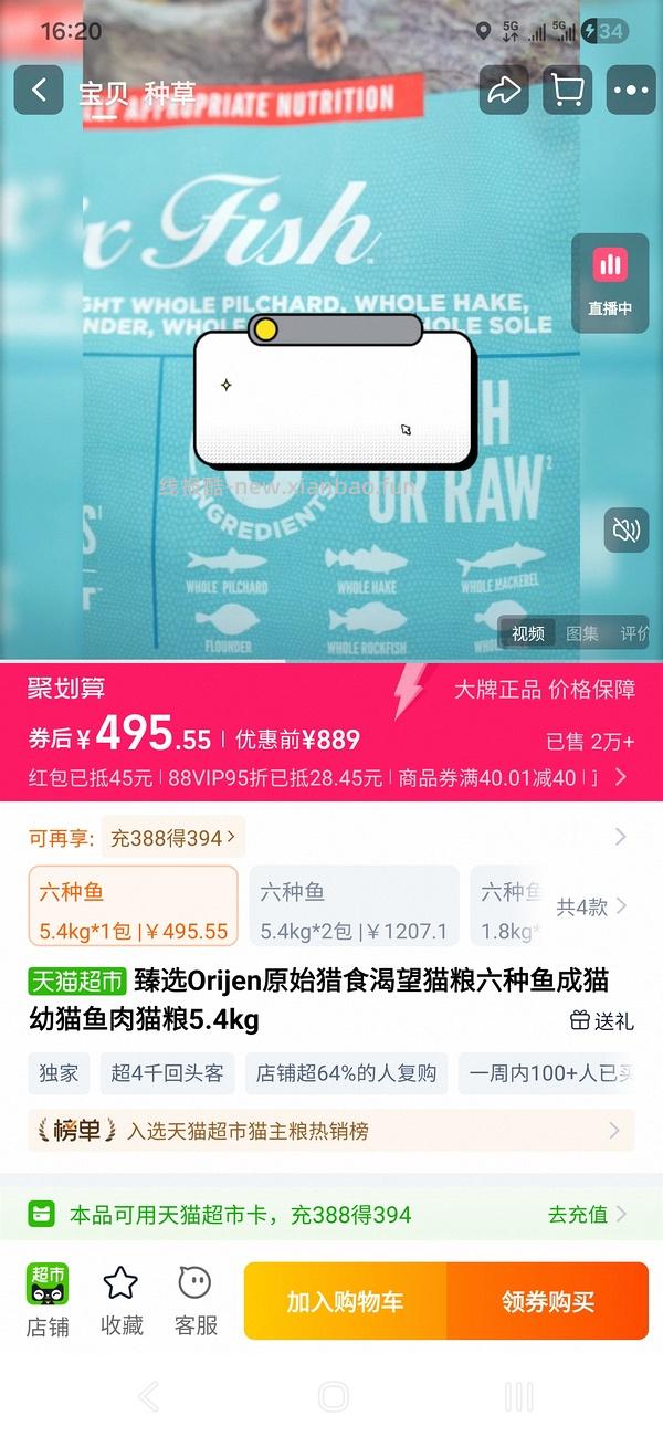 更新380=渴望鱼5.4kg - 线报酷