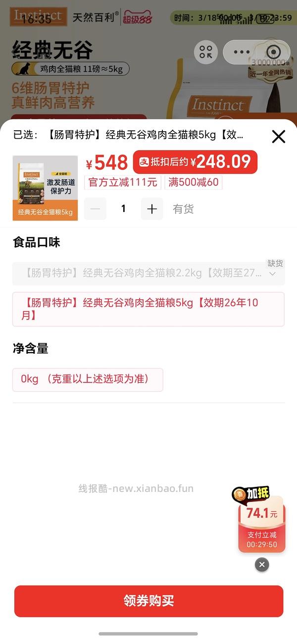 法米娜石榴鸡262.8，日期10月 - 线报酷