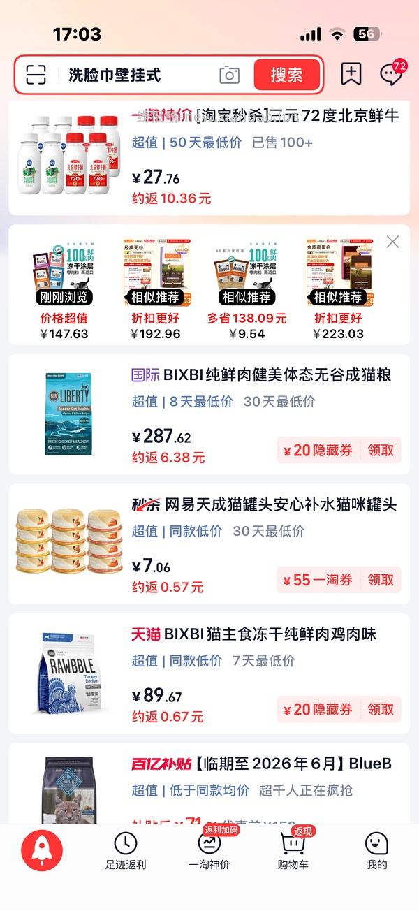 bixbi的rb系列223效期27.4起 - 线报酷