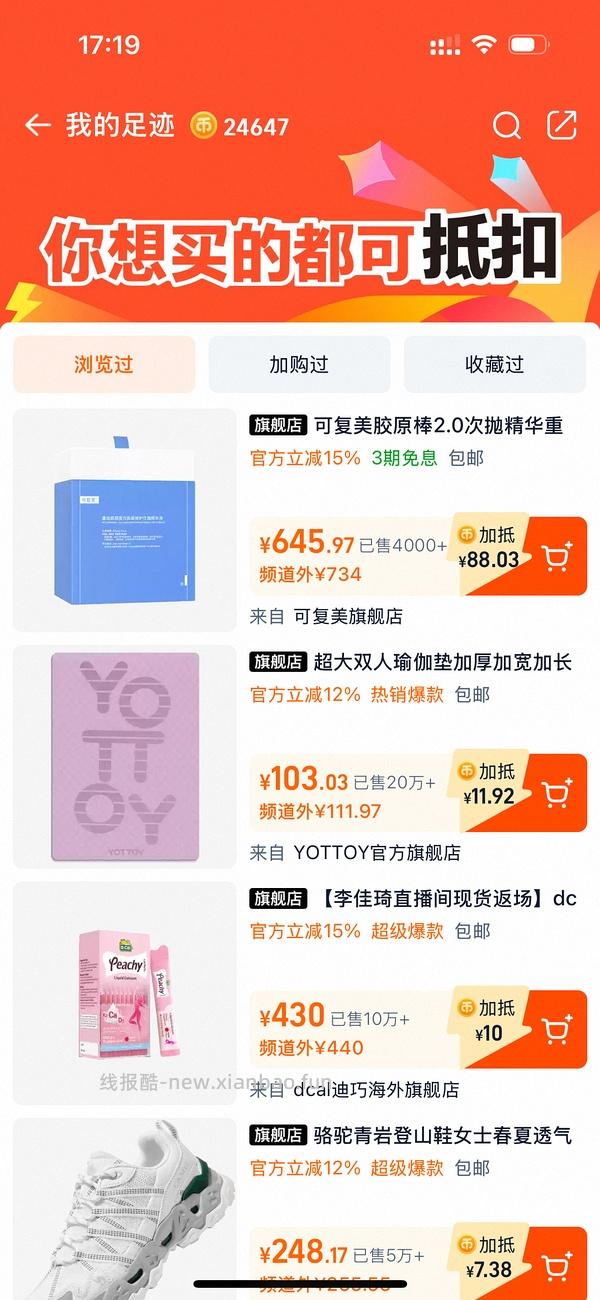 可复美胶原棒120支➕25片面膜=298到手 - 线报酷