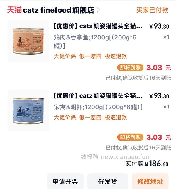 catz罐头200g14.7 - 线报酷