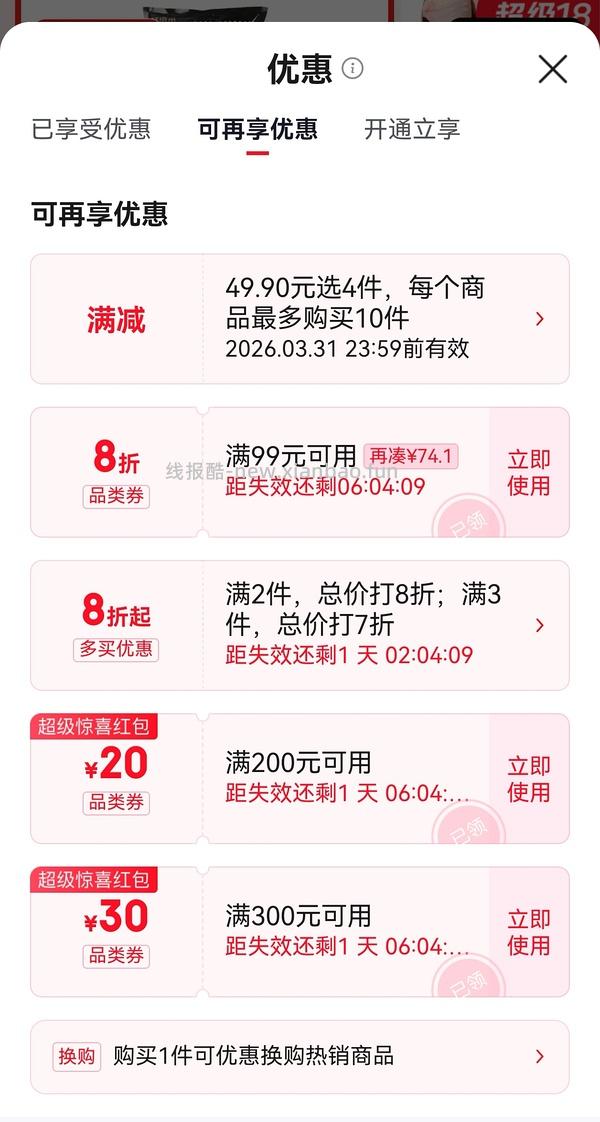 鲜京采琵琶腿1kg 9块多 - 线报酷