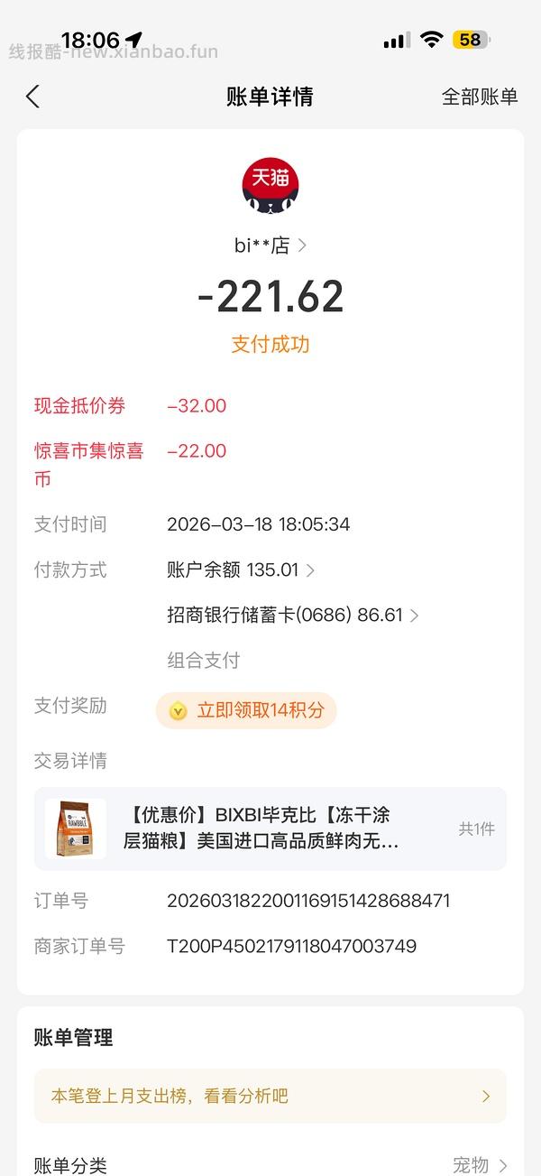 bixbi的rb系列223效期27.4起 - 线报酷