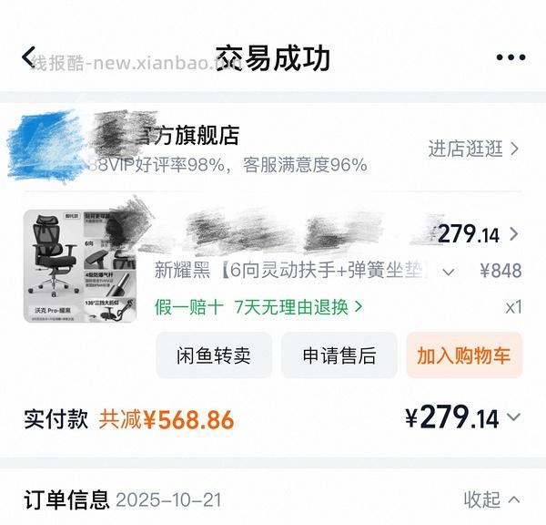 290到手刚需永艺新沃克pro，简单作业 | 更新 - 线报酷