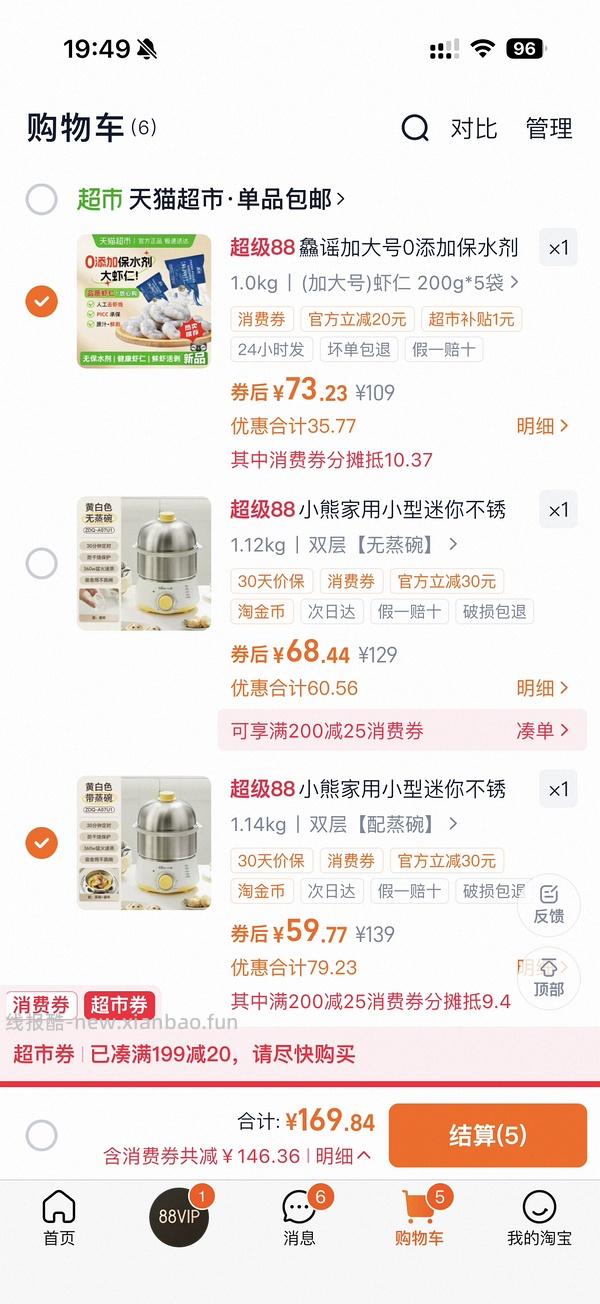 猫超0保水剂特大号虾仁好价 - 线报酷