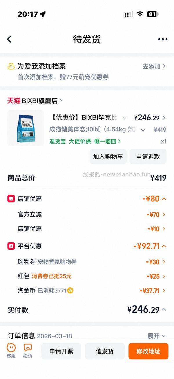 bixbi的rb系列223效期27.4起 - 线报酷