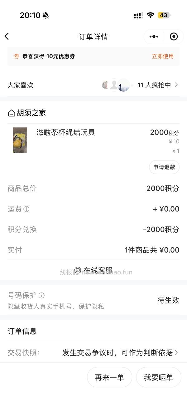 百利抽奖（高中奖率） - 线报酷