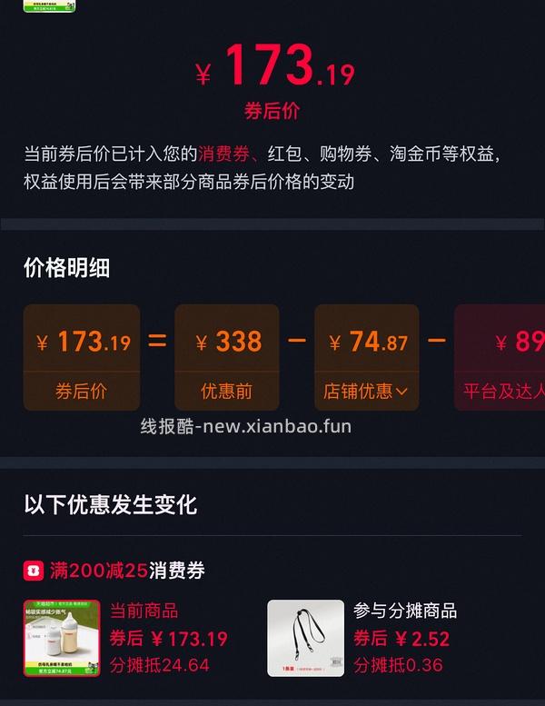 好价贝亲奶瓶160玻璃+240ppsu 102，赠黑金帮试用装 - 线报酷