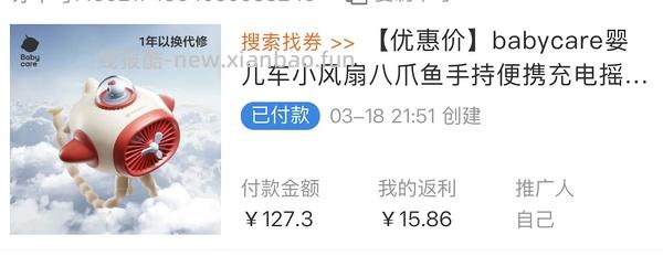 母婴bbc婴儿车八爪鱼风扇 83左右 - 线报酷